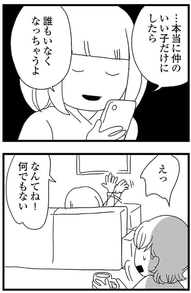 誰もいなくなっちゃうよ