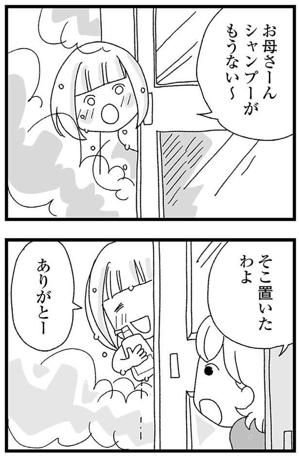 ありがとー