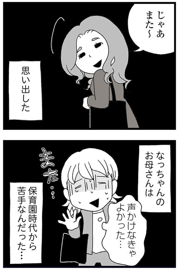 思い出した