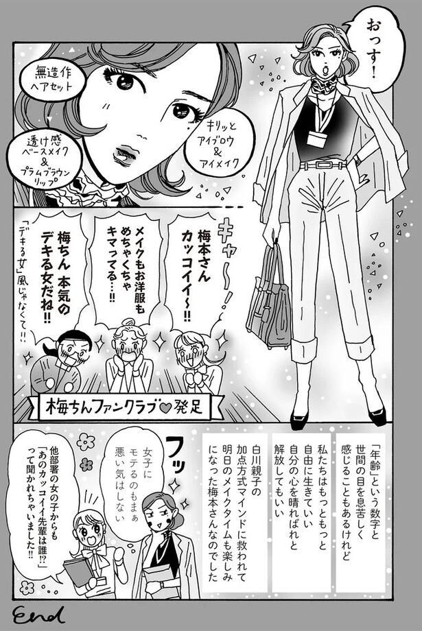 おっす！