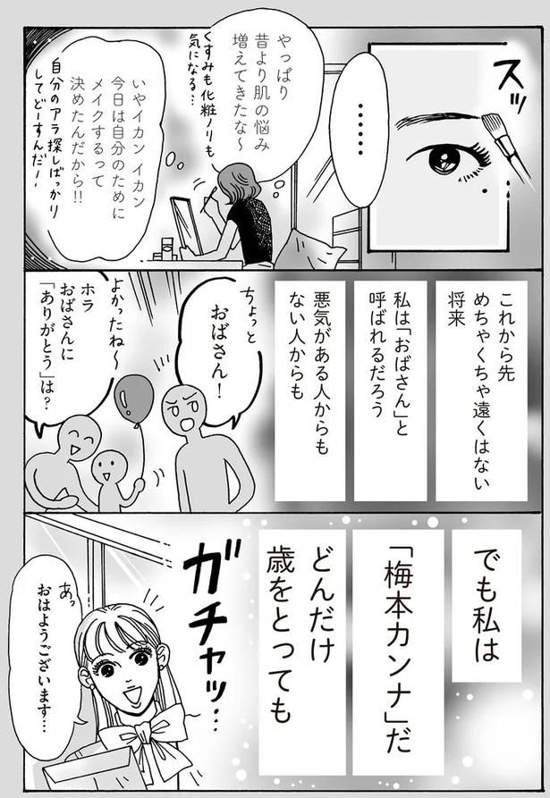 やっぱり昔より肌の悩み増えてきたな～
