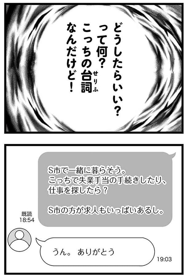 どうしたらいいって何？