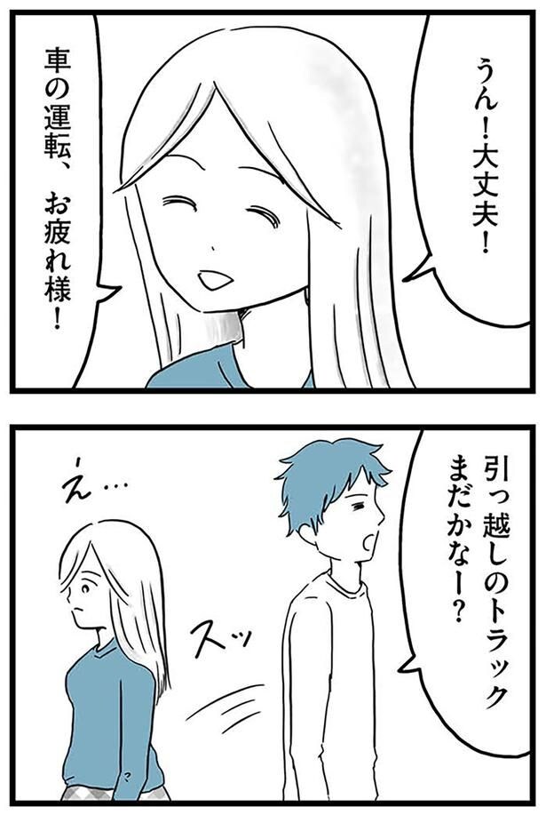お疲れ様！