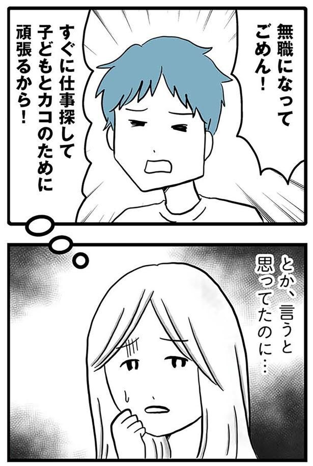とか、言うと思ってたのに…