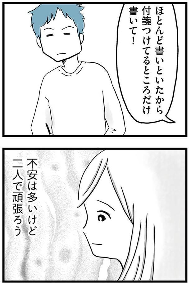 不安は多いけど