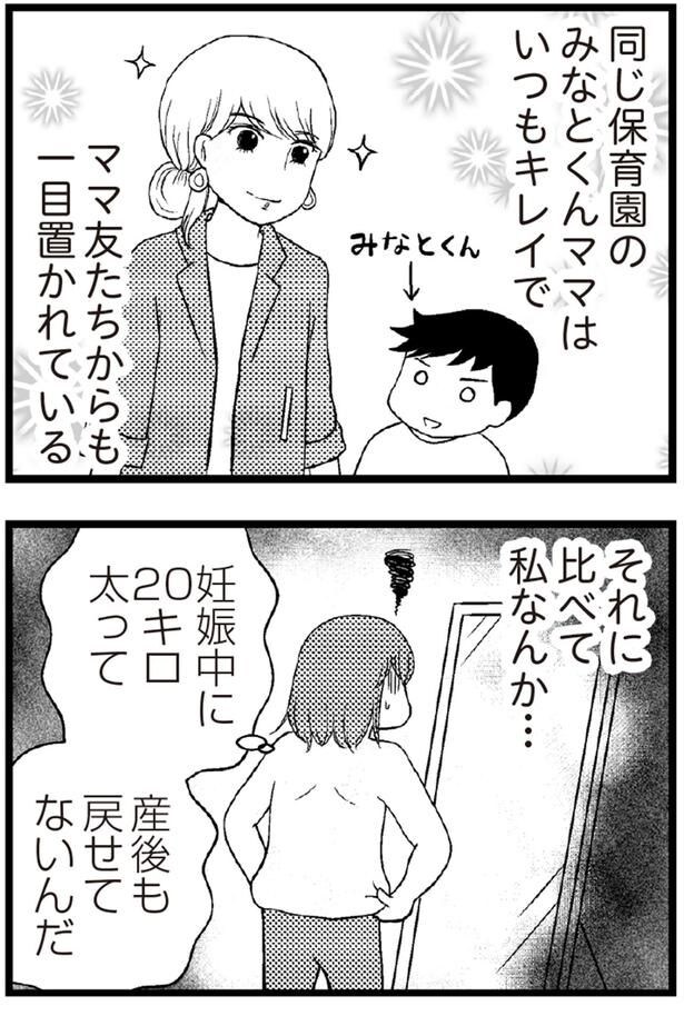 ママ友たちからも一目置かれている