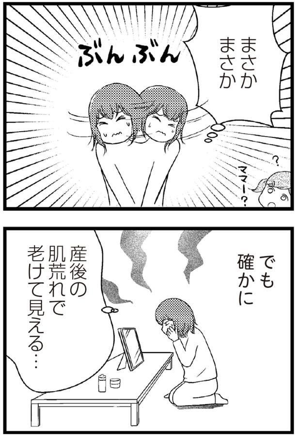 でも確かに