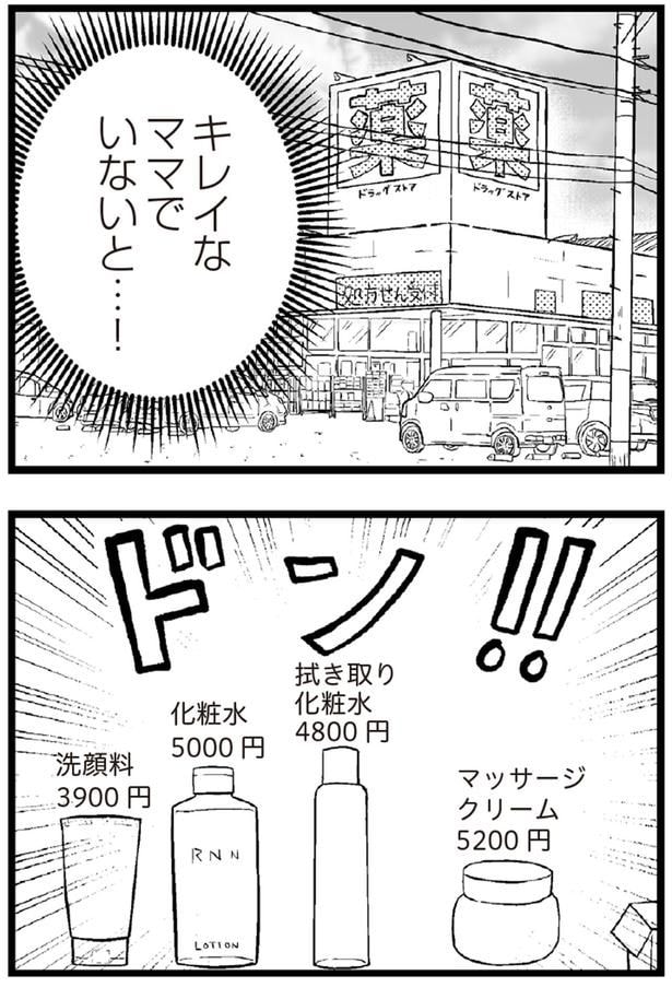 ドン！！