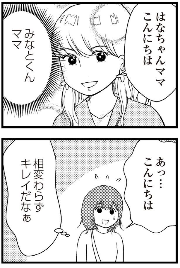 相変わらずキレイだなぁ