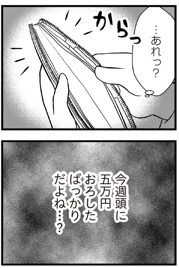 あれっ？