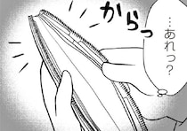 借金300万円のきっかけは？ 「ご褒美の範囲内だよね」カード払いで美容にお金をかけて