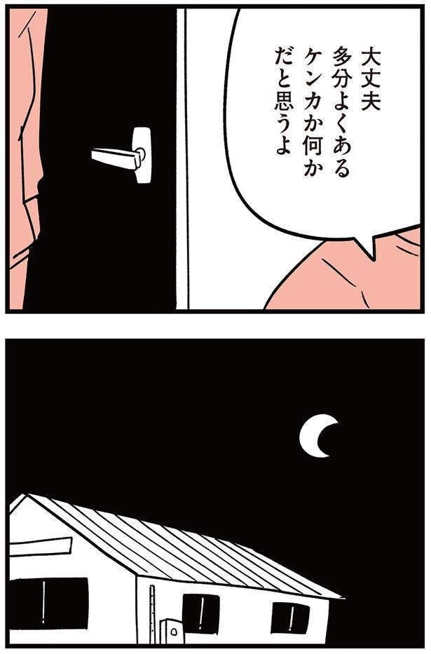 大丈夫
