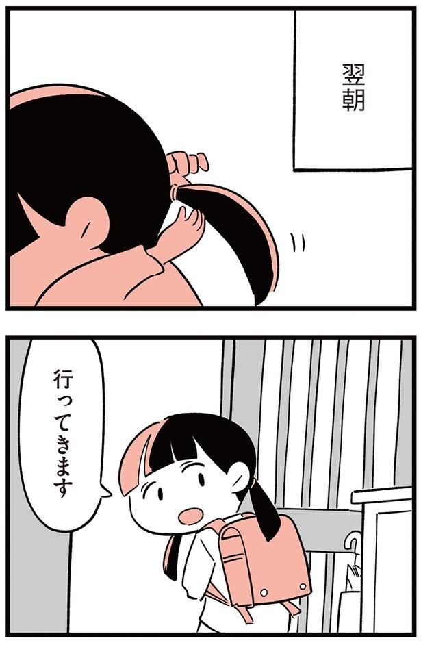 行ってきます