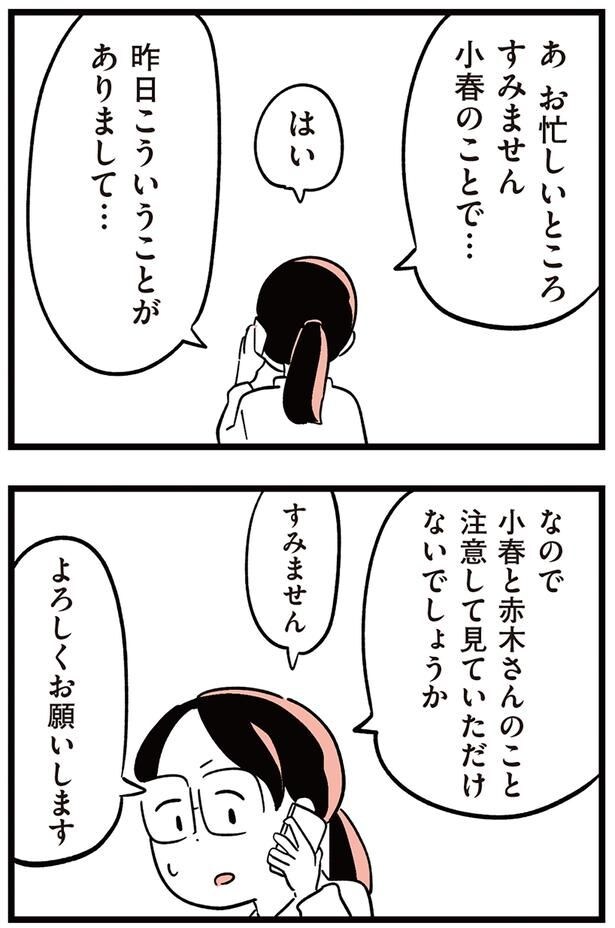 昨日こういうことがありまして…