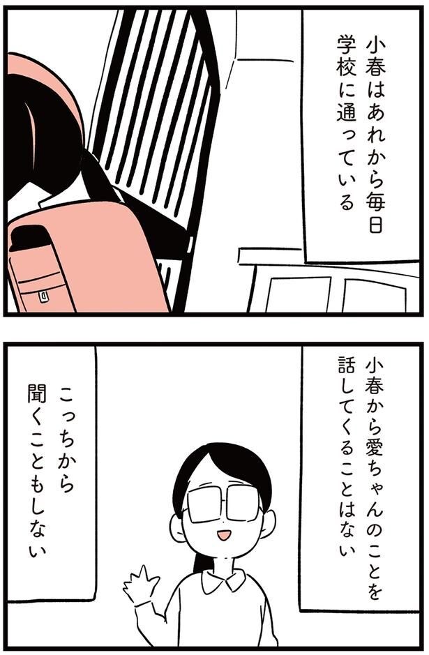 あれから毎日学校に通っている