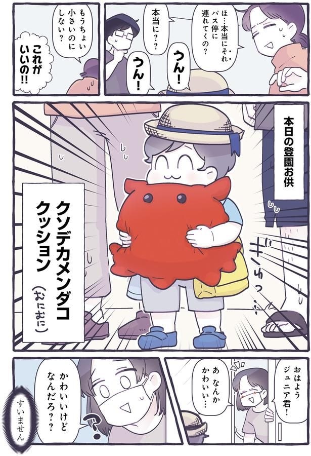もうちょい小さいのにしない？