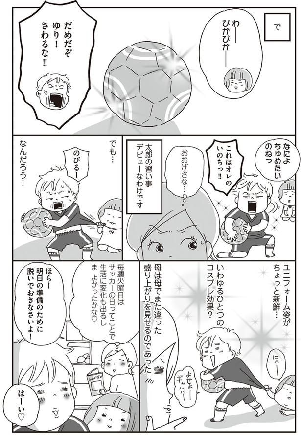母は母でまた違った盛り上がりを見せるのであった