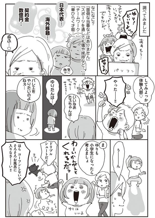 してみしよっか　体験入部