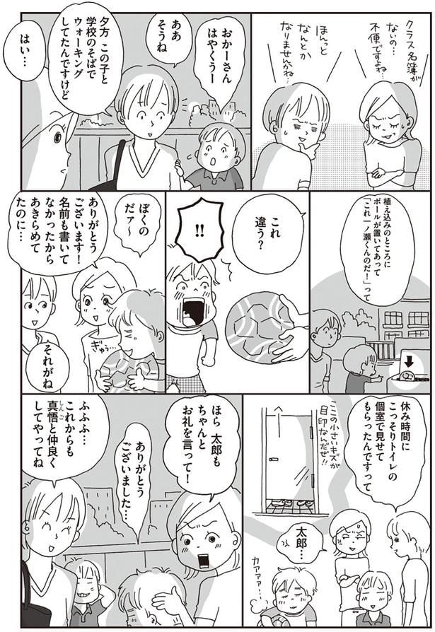 これ違う？