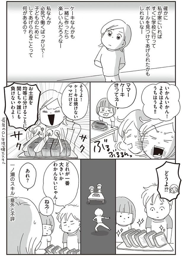 いかんいかん！よそはよそうちはうち！！