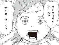 もう失くしたってどういうこと!?サッカーを始めたばかりの小1長男に起きた紛失事件