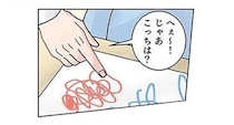 お絵描き中の男の子。先生を描いてくれたのかと思いきや？