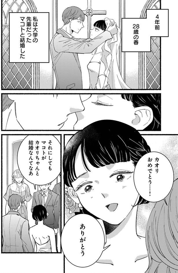 カオリおめでとう…!