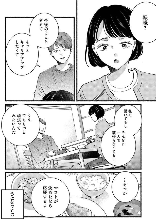 転職?