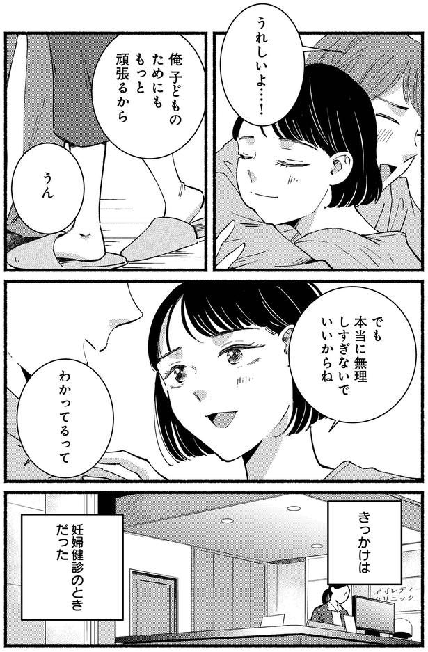 うれしいよ…!