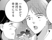 「一生幸せにする」は嘘だった？妊娠中の妻が知った衝撃の事実／不倫、サレる側が悪いんですか（1）