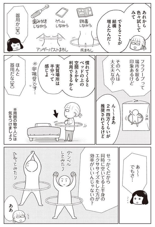 同時に上半身のエクササイズをした方が