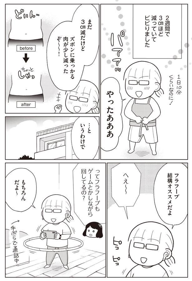 …というわけで