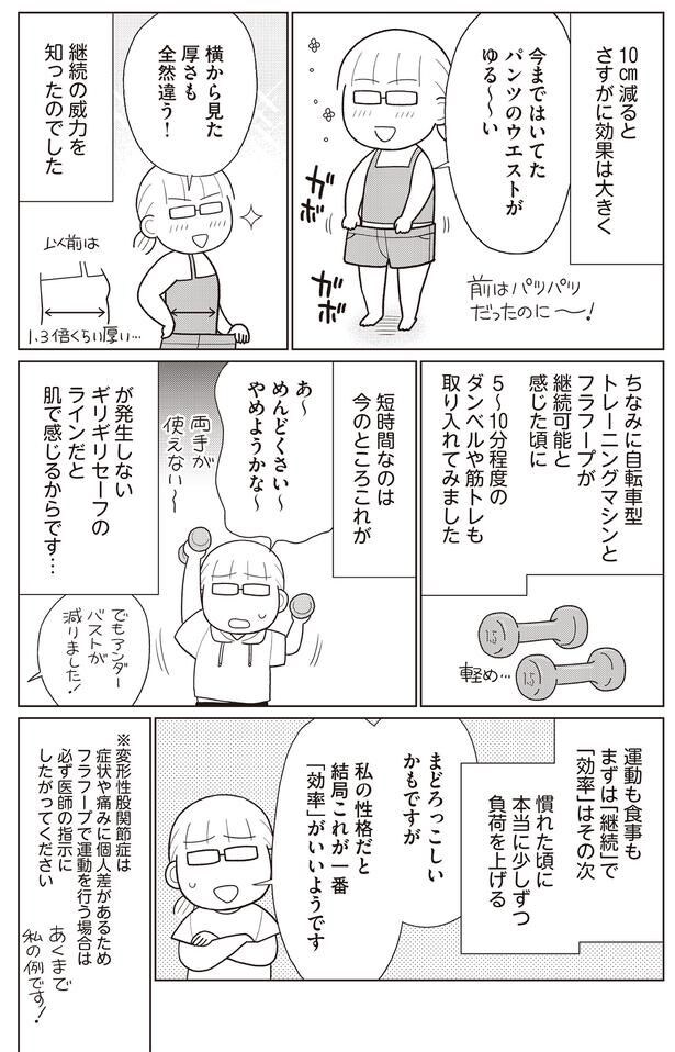 効果は大きく