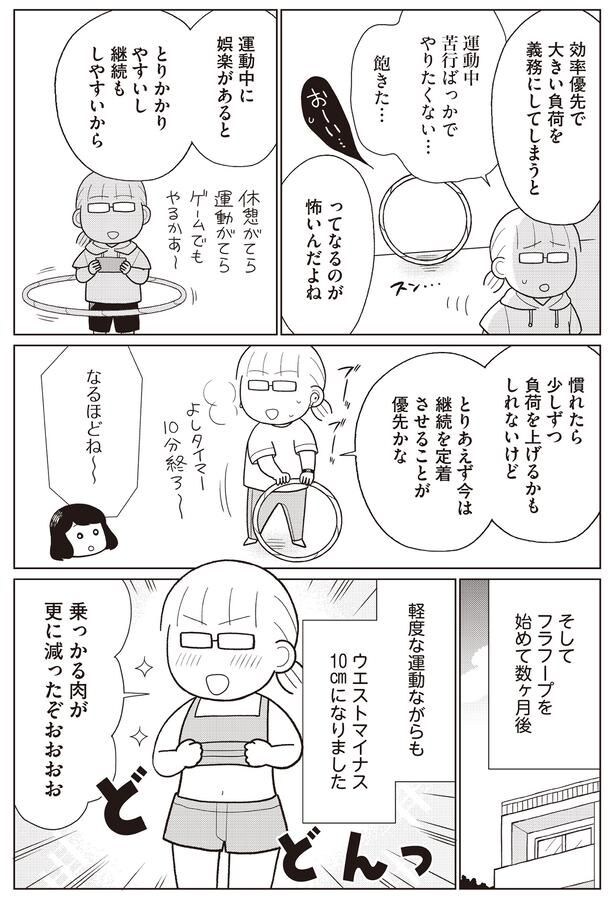 運動中に娯楽があると
