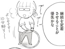 運動も食事も「継続」が優先、「効率」が後回し！ 大きな負荷をかけずに無理なく続くダイエット