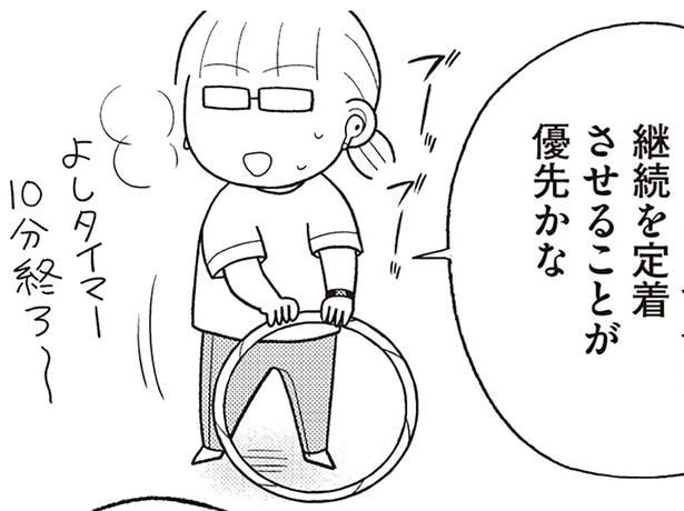 運動も食事も「継続」が優先、「効率」が後回し！ 大きな負荷をかけずに無理なく続くダイエット