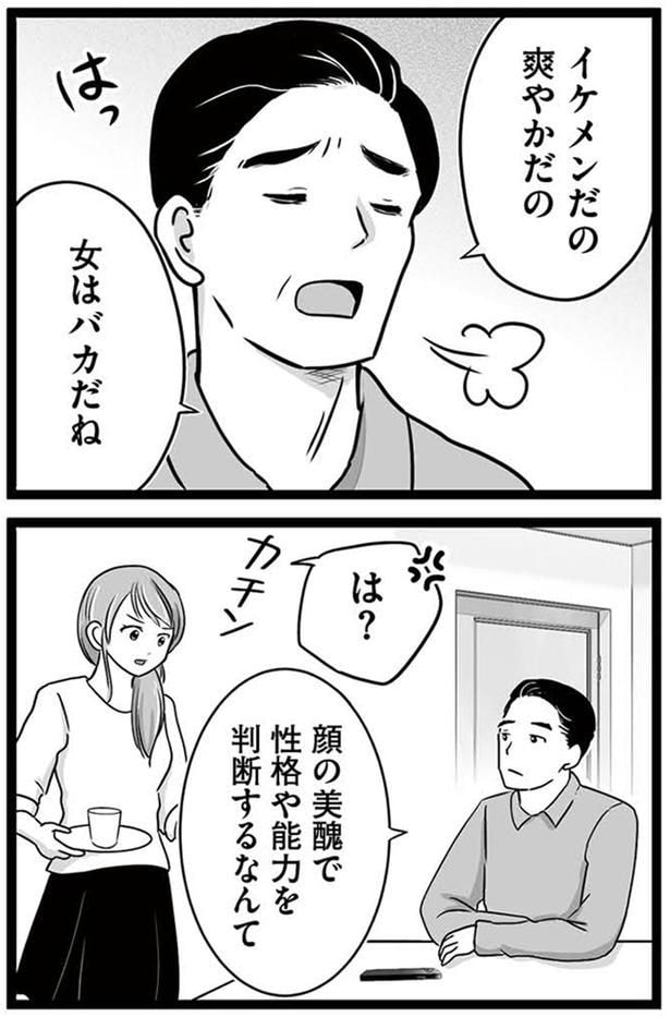 女はバカだね