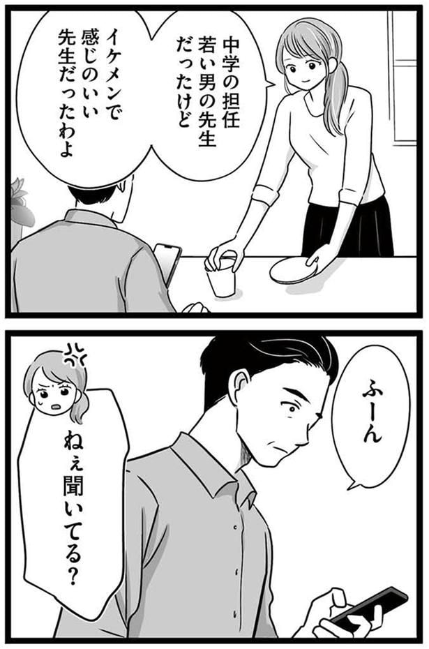 イケメンで感じのいい先生だったわよ