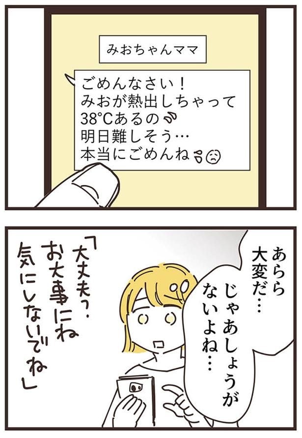あらら大変だ…