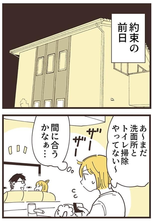 間に合うかなぁ…