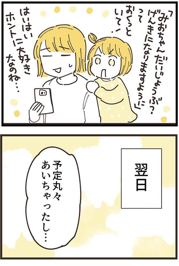 ホントに大好きなのね…