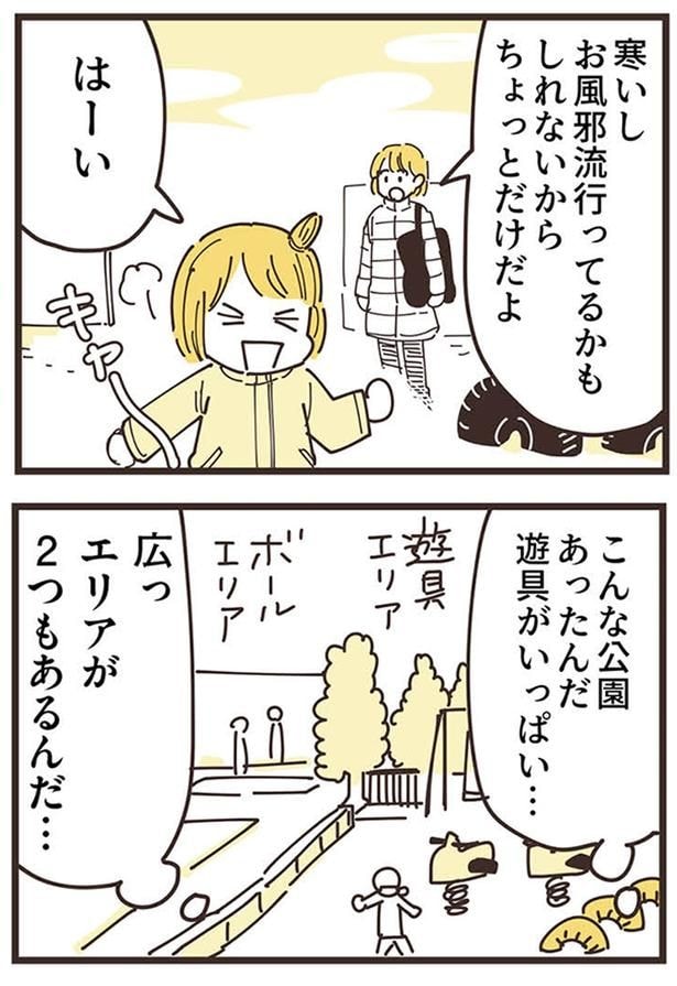 ちょっとだけだよ
