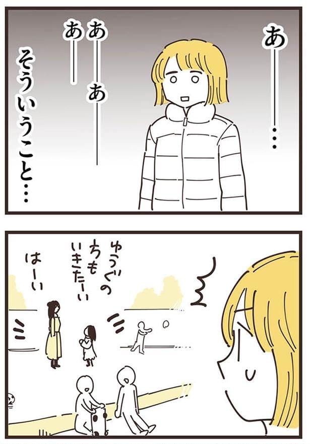 あー…あーあー