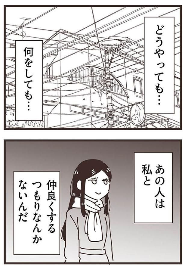 どうやっても…