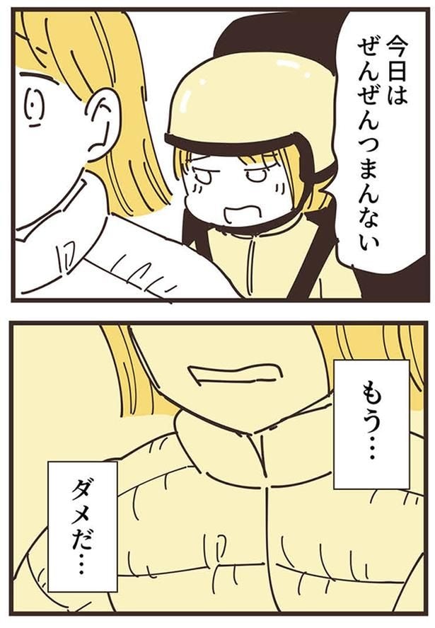 今日はぜんぜんつまんない
