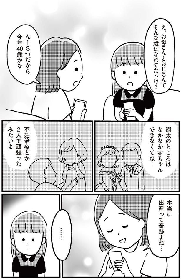 本当に出産って奇跡よね…