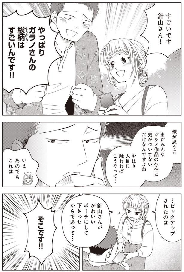 すごいです