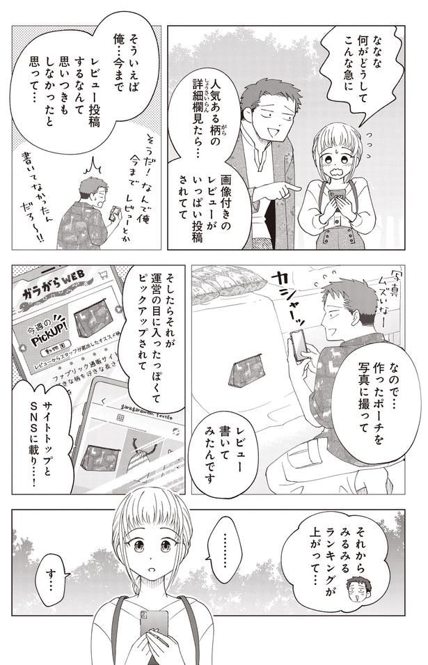 何がどうしてこんな急に