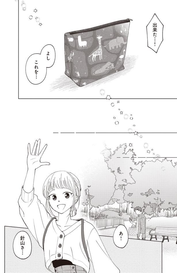 出来た…!