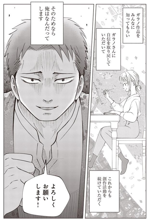 俺はなんだってします